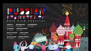 Традиционный фестиваль российских фильмов «Возрождение»/The Russian Resurrection Film Festival