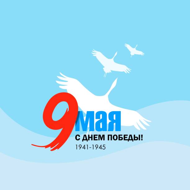 May 9 Victory Day greeting banner. Vector illustration.